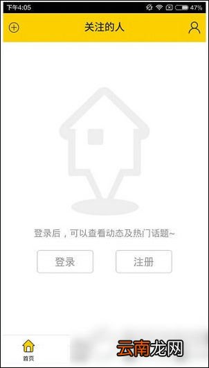 伐木累app的具体注册图文讲解