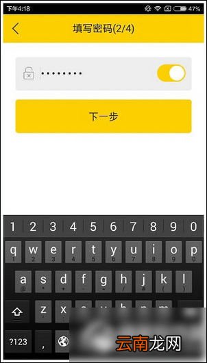 伐木累app的具体注册图文讲解
