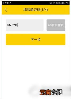伐木累app的具体注册图文讲解