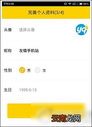 伐木累app的具体注册图文讲解