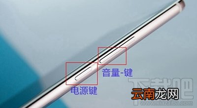 魅蓝Note5怎么截图？魅蓝Note5截图的两种方法