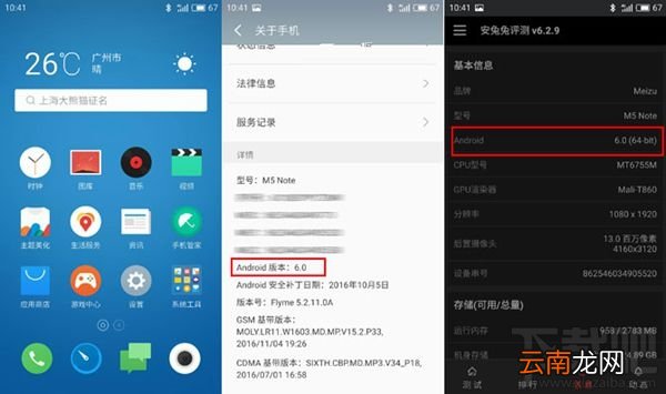 魅蓝Note5有NFC吗？魅蓝Note5支持NFC功能吗？