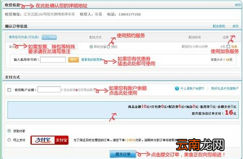 零号线app点餐的图文讲解