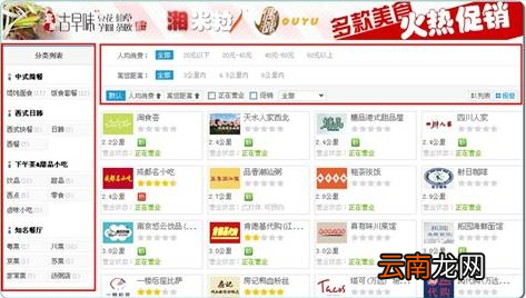 零号线app点餐的图文讲解