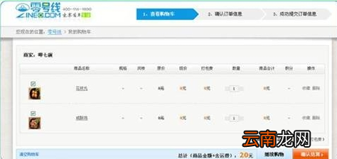 零号线app点餐的图文讲解