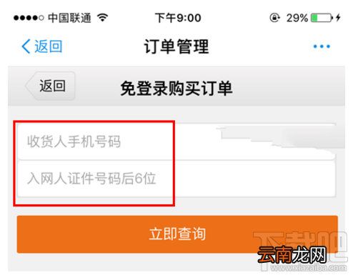 蚂蚁宝卡办卡进度如何查询？蚂蚁宝卡办卡进度查询方法
