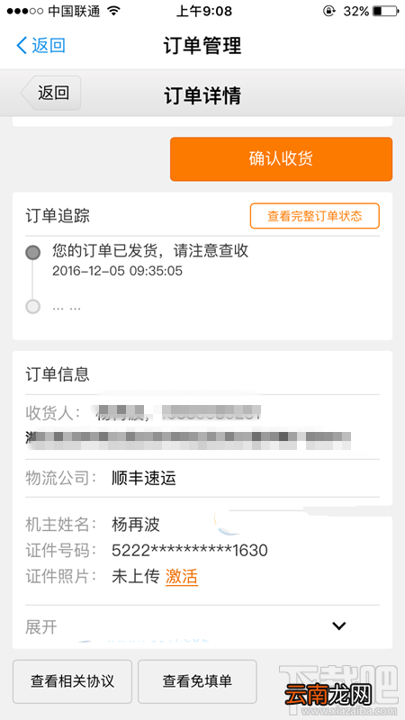 蚂蚁宝卡办卡进度如何查询？蚂蚁宝卡办卡进度查询方法