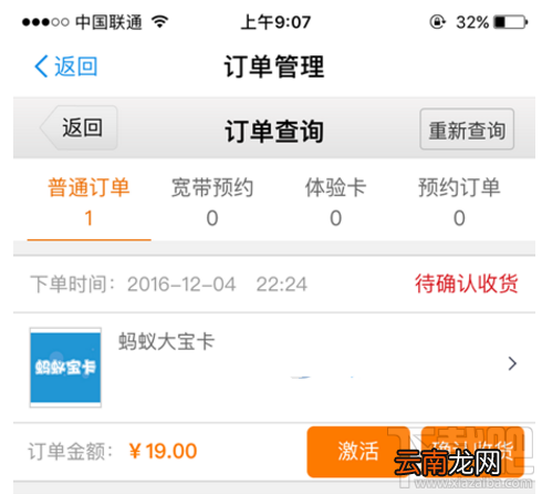蚂蚁宝卡办卡进度如何查询？蚂蚁宝卡办卡进度查询方法