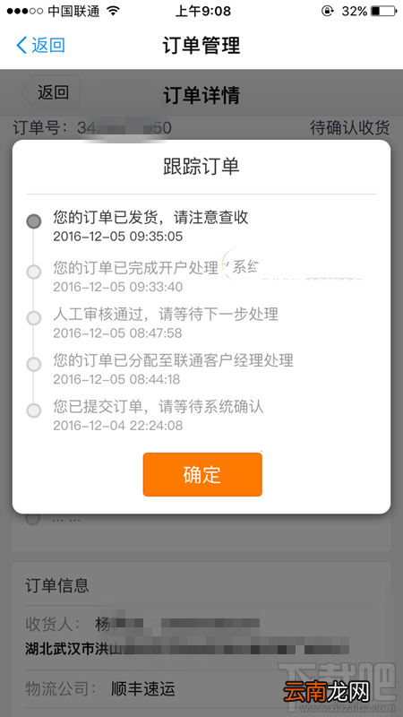 蚂蚁宝卡办卡进度如何查询？蚂蚁宝卡办卡进度查询方法