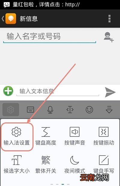 讯飞输入法出现假死现象的处理操作