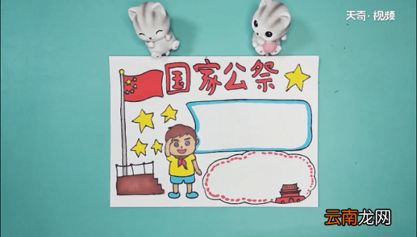 国家公祭手抄报 国家公祭手抄报怎么画