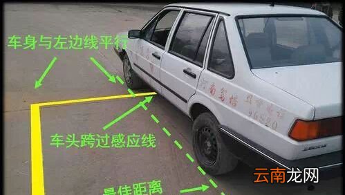 倒车入库八字口诀是什么?