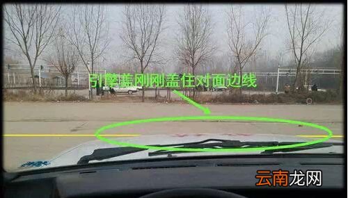 倒车入库八字口诀是什么?