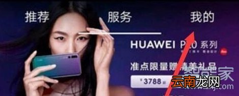 华为手机怎么查看激活时间