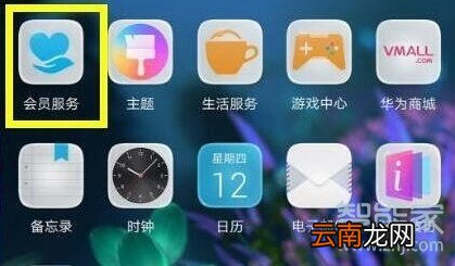 华为手机怎么查看激活时间