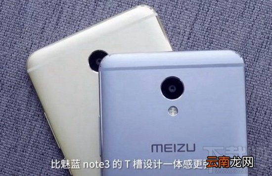 魅蓝note5和魅蓝note3哪个好 魅蓝note5和note3区别对比