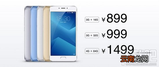 魅蓝note5和魅蓝note3哪个好 魅蓝note5和note3区别对比