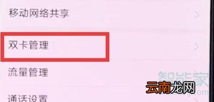 华为手机怎么看自己的电话号码