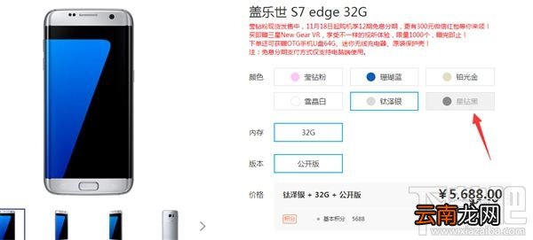 三星S7 edge星钻黑好看吗？三星S7edge星钻黑真机图赏