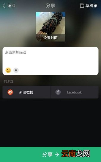 美拍APP的具体使用讲解