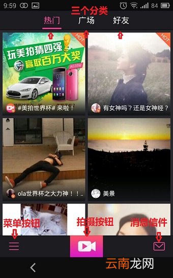 美拍APP的具体使用讲解