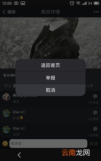 美拍APP的具体使用讲解