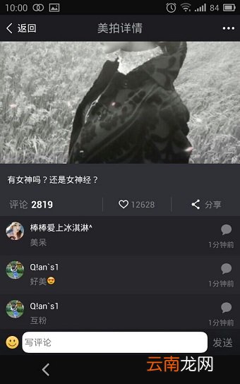 美拍APP的具体使用讲解