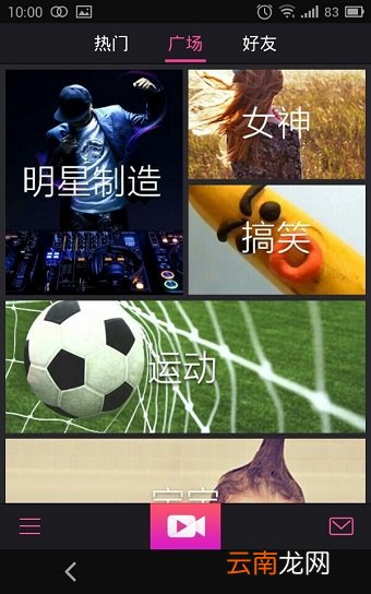 美拍APP的具体使用讲解