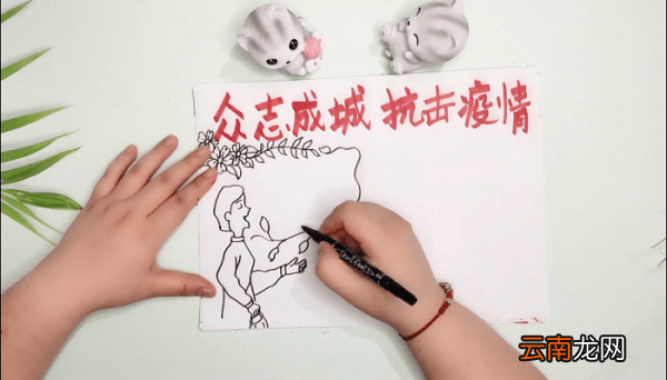 ?众志成城抗击疫情手抄报 ?众志成城抗击疫情画报