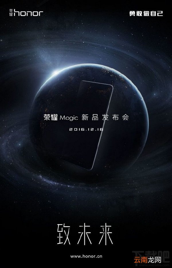 华为荣耀magic怎么样 华为荣耀magic未来手机配置参数介绍