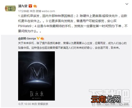 华为荣耀magic怎么样 华为荣耀magic未来手机配置参数介绍