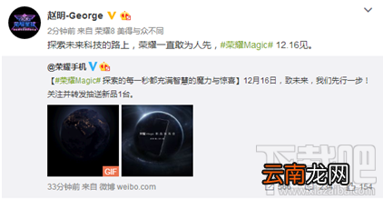 华为荣耀magic怎么样 华为荣耀magic未来手机配置参数介绍