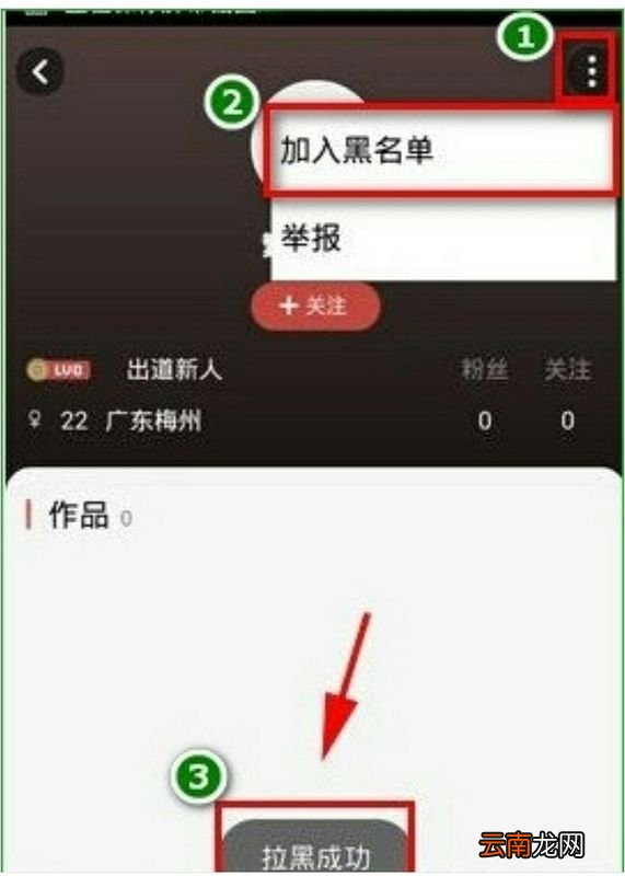 全民k歌怎么知道被拉黑