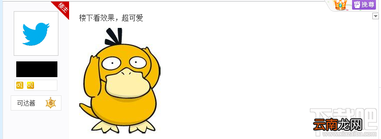 百度贴吧可达鸭代码是什么?百度贴吧怎么打可达鸭表情?