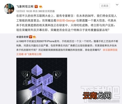 华为荣耀magic怎么预约？荣耀magic预约攻略及购买地址