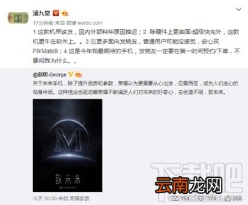 华为荣耀magic怎么预约？荣耀magic预约攻略及购买地址