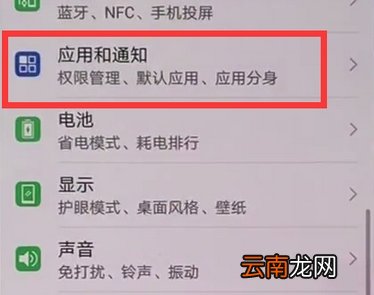 华为畅享9呼吸灯在哪