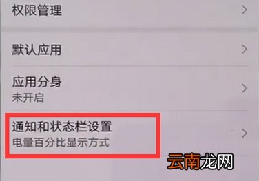 华为畅享9呼吸灯在哪