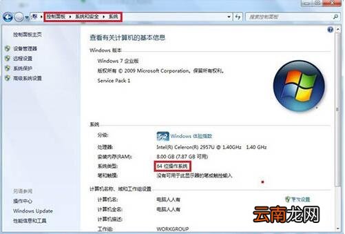 win7电脑添加windows超级终端的详细操作