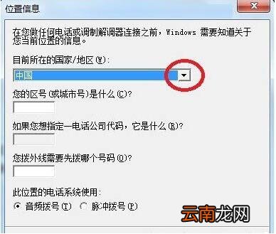 win7电脑添加windows超级终端的详细操作