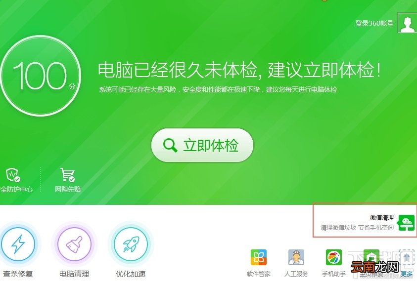 微信大视频怎么保存到手机？微信大视频保存到手机方法
