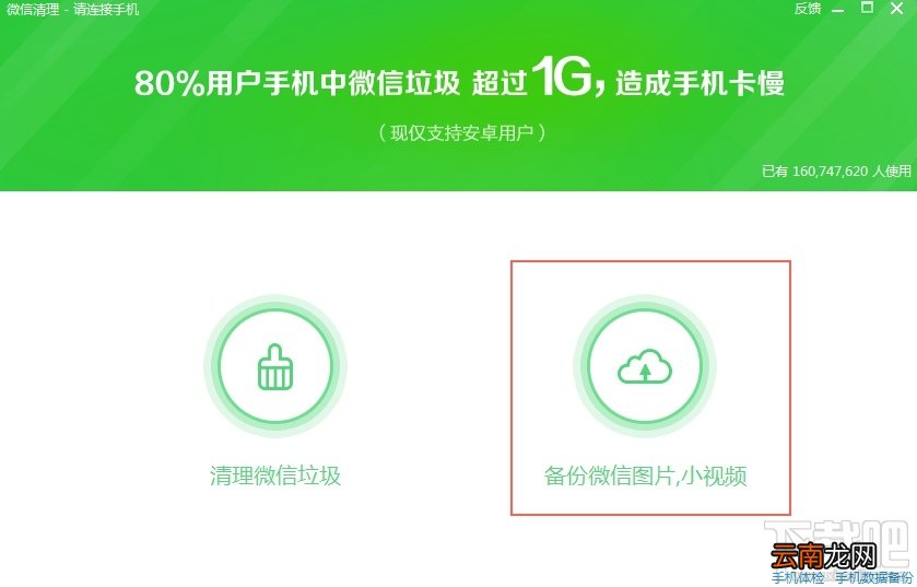 微信大视频怎么保存到手机？微信大视频保存到手机方法