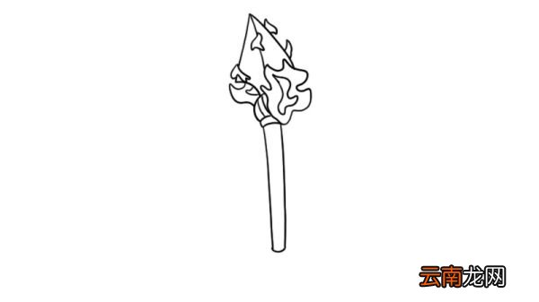 火尖枪简笔画