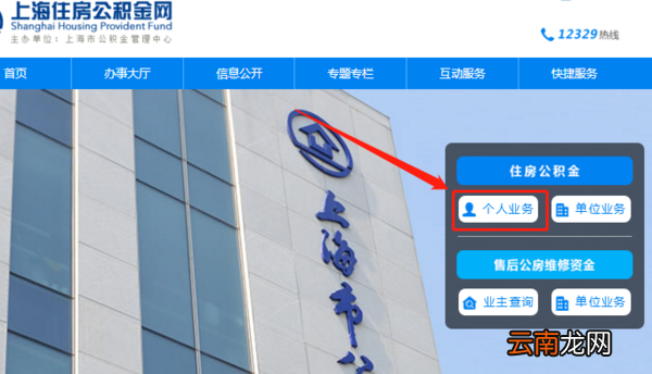 公积金预留手机号怎么更改