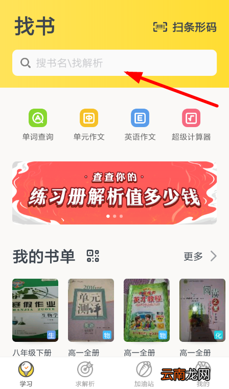 在快对作业里搜试卷的操作流程
