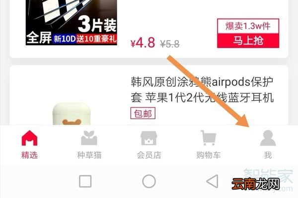 天猫帮助中心在哪里