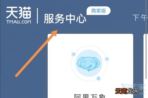 天猫帮助中心在哪里