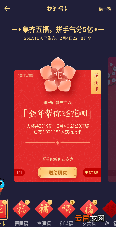 在支付宝里转赠画画卡的简单操作