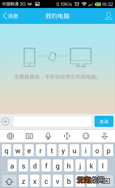 讯飞输入法调整键盘高度的操作过程