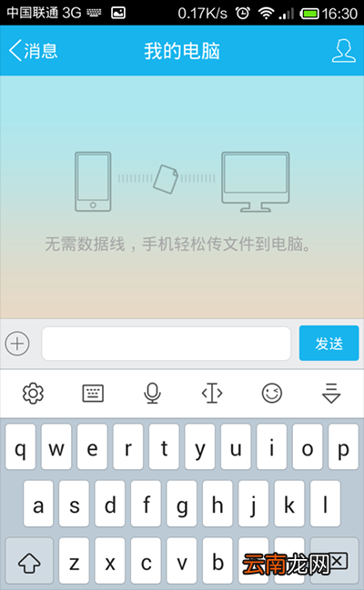 讯飞输入法调整键盘高度的操作过程
